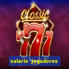 salario jogadores sada cruzeiro